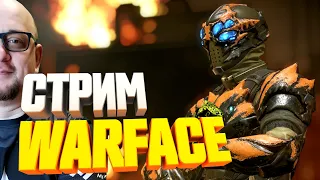 ЗАКРЫВАЮ БАТЛПАС НА БРАВО ► WARFACE 2021 ► СТРИМ