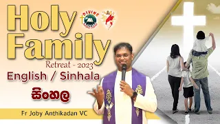 Holy Family Retreat | Talk by Fr Joby Anthikadan VC | English-Sinhala | DRCColombo | Feb 2023