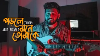 Porle Mone Tomake | Abir Biswas | Jeet | Jeet Ganguli | SVF | New Bengali Cover Song 2022