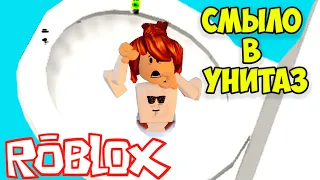 CУПЕР ГОРКИ в ROBLOX Накормил ГИГАНТА и смыло в УНИТАЗ РОБЛОКС