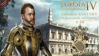 КРАТКИЙ ОБЗОР DLC GOLDEN CENTURY ДЛЯ EUROPA UNIVERSALIS IV