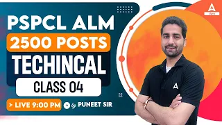 PSPCL ALM Exam Preparation | Technical Class #4 By Puneet Sir