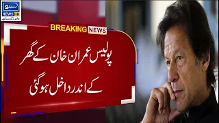 Breaking News! Police Entered Into Imran Khan's House