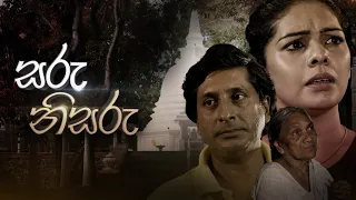 Saru Nisaru (සරු නිසරු) | Poya Teledrama | 10.09.2022