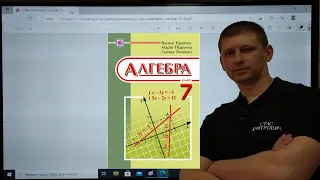 7 Алгебра Кравчук Повторення Розділ 3-3. Многочлени. № 407, 408, 409, 410, 411.  Вольвач С.Д.