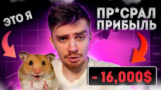 КРИПТА БОЛЬШЕ НЕ ВЗЛЕТИТ? [УЗНАЙ *ЭТО* ПРО АЛЬТСЕЗОН!]