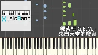 [琴譜版] 鄧紫棋 G.E.M. - 來自天堂的魔鬼 Away - Piano Tutorial 鋼琴教學 [HQ] Synthesia