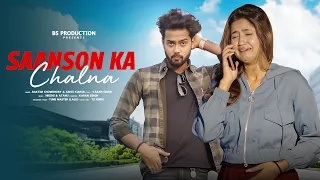 Saanson Ka Chalna Tham Sa Gaya | Heart  Touching Love Story |Misti & Suvo