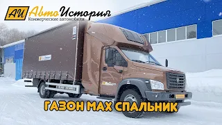 Самый большой закабинный спальник на Газон Некст!!!