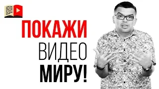 Что будет если снимать видео, но не выкладывать их в открытый доступ на YouTube?