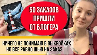 Шью так и весной, и зимой без каких-либо выкроек! 2 года рисую на сумках и кошельках!! Посмотри!