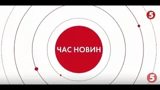 Час Новин: головний випуск дня - 19:00 21.11.2019