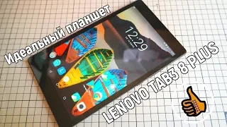 LENOVO TAB3 8 PLUS (Lenovo P8): ИДЕАЛЬНЫЙ планшет на Snapdragon 625