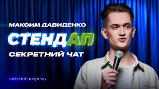 STAND-UP Максим Давиденко – Про варикоз, англійську мову, телеграм та котів | UaSA