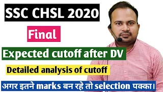 SSC CHSL 2020 | final expected cutoff after DV | safe score for final selection detailed analysis