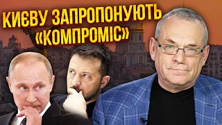 🔥ЯКОВЕНКО: Путин поставил НОВУЮ ЦЕЛЬ ВОЙНЫ! Хочет отобрать часть НАТО. Зеленского тянут на “мир”