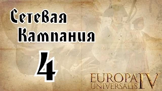 Рассвет Бурятии EUROPA UNIVERSALIS