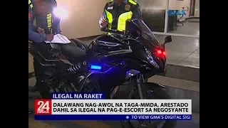 24 Oras: 2 nag-AWOL na MMDA constable, arestado dahil sa pag-e-escort ng negosyante