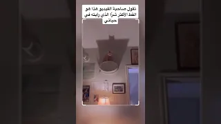 اشـيـاء لـيس مـن المـتوقع حـدوثـها صورتـها الكاميرا Pt.34