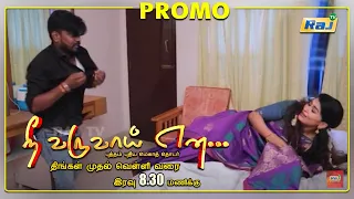 Nee Varuvai Ena Serial Promo | Episode - 34 | 24th June 2021 | Promo | RajTv