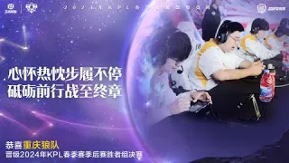 狼队4:0KSG晋级胜者组决赛,各直播间反应 | 王者 | 王者荣耀 | 2024KPL春季赛