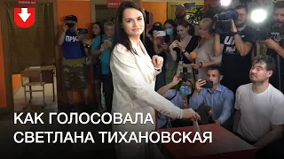 Как голосовала Светлана Тихановская