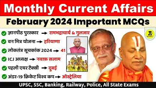 February 2024 Monthly Current Affairs | Current Affairs 2024 | Monthly Current Affairs 2024 | SSC