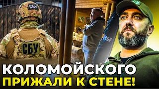 ❌США ухопили КОЛОМОЙСЬКОГО, Зеленський більше не зміг ухилятися / ПЕТРОВ