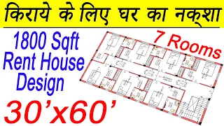 30x60 House Design for Rent Purpose | 1800 Sqft | Rent Purpose House Plan | Rent House Design