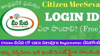 AP Mee Seva Citizen Portal Login|Registration|How to get AP MeeSeva Login