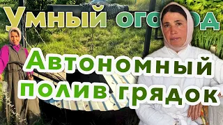 Альтернативное водоснабжение:  Скважина или колодец? Умный огород монахини Евфросинии.