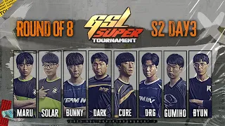 [ENG] 2022 GSL SuperTournament II Day3 (Ro.8)