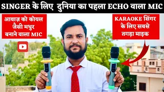 आवाज़ को (कोयल) जैसी मधुर बनाने वाला Mic || Best Dual UHF Wireless Microphone Fifine k036 || Only 5K