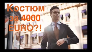 Мужской Костюм Matt Paker и часы Panerai