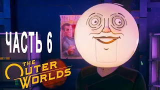 The Outer Worlds ➤ Прохождение #6 ➤ Дикая планета