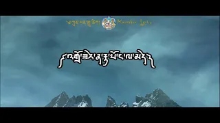 Dro Zerna Tapo | Kheng  Sonam Dorji