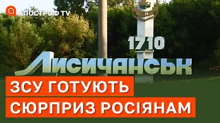 БИТВА ЗА ЛИСИЧАНСЬК: ЗСУ обрали план оборони та готують сюрприз росії / Апостроф тв