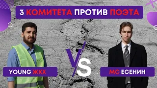 VERSUS: Есенин VS Дорожник