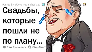 Когда свадьба пошла не по плану 🤯