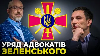 Резніков - міністр оборони: насмішка чи продуманий іміджевий хід / ПОРТНИКОВ