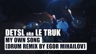 Detsl aka Le Truk - My Own Song (Drum Remix by Egor Mihailov)