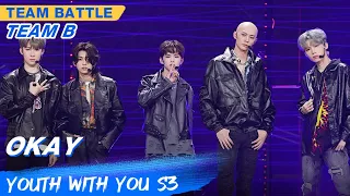 Team Battle: "OKAY" Team B | Youth With You S3 EP12 | 青春有你3 | iQiyi