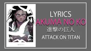 "Akuma no Ko" - Ai Higuchi (Lyrics + English Sub) [Attack on Titan Season 4]