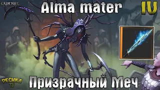 ALMA MATER И ПРИЗРАЧНЫЙ МЕЧ! МАЧЕХА ЗЛОВЕЩЕГО КОРОЛЯ! АКТ 4! - Grim Soul: Dark Fantasy Survival