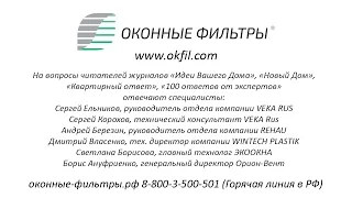 100 ответов от экспертов вентиляция в квартире и доме оконные клапаны (оконные фильтры)