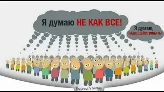 Конформизм. Эксперимент.