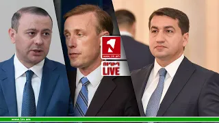 1inTV I ՈՒՂԻՂ I ПРЯМАЯ ТРАНСЛЯЦИЯ I LIVE FROM ARMENIA I 28 ՍԵՊՏԵՄԲԵՐԻ, 2022