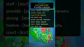 🗣️ АНГЛИЙСКИЙ ДЛЯ СРЕДНЕГО УРОВНЯ | 📌 Как выучить английский быстро?