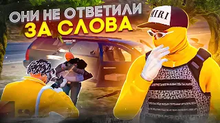 ОНИ НЕ ОТВЕТИЛИ ЗА СЛОВА В GTA 5 RP