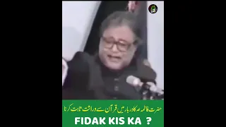 fidak kis ka hai